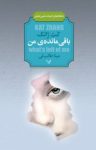 کتاب باقی مانده‌ی من نوشته  کت ژانک  مینا طالب‌لی